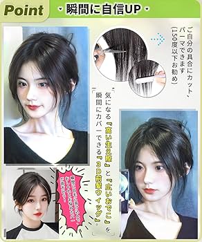 カモメ 前髪ウィッグ ナチュラルブラック カモメ 前髪ウィッグ ナチュラルブラック